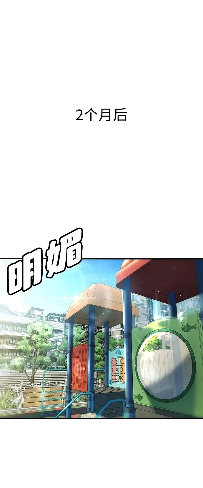 第13话 第2页