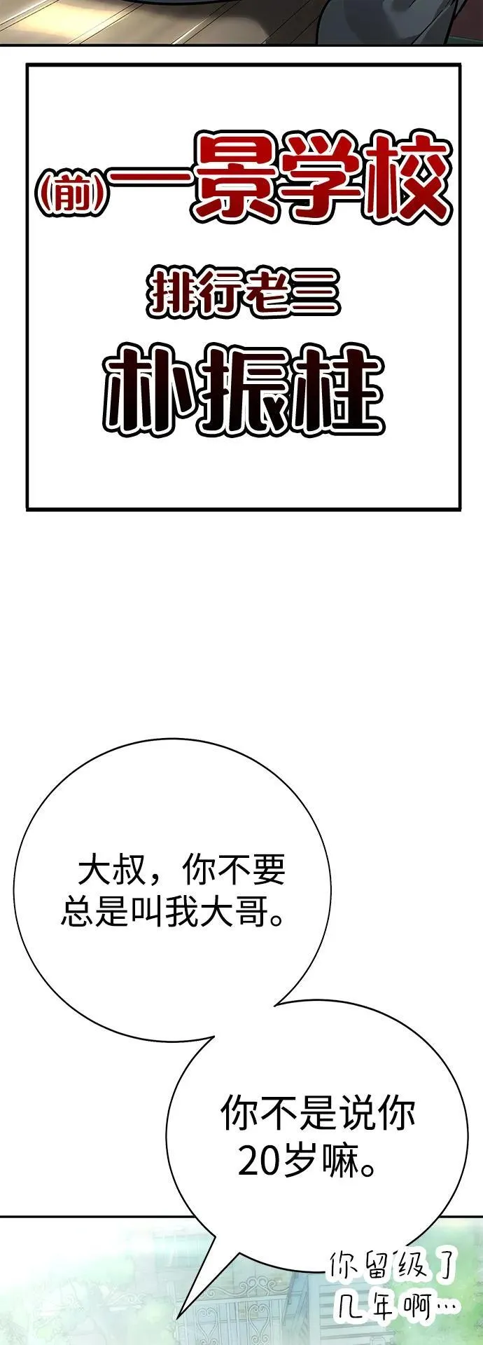 第13话 第5页