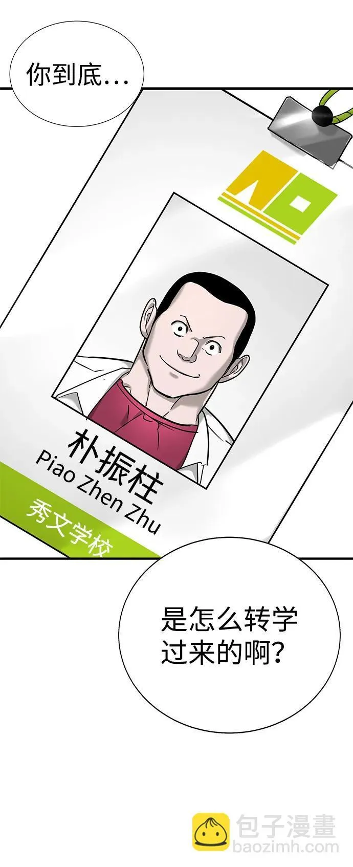 第13话 第7页