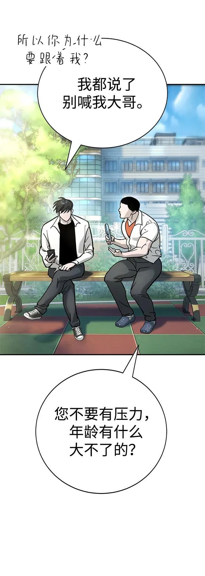 第13话 第10页