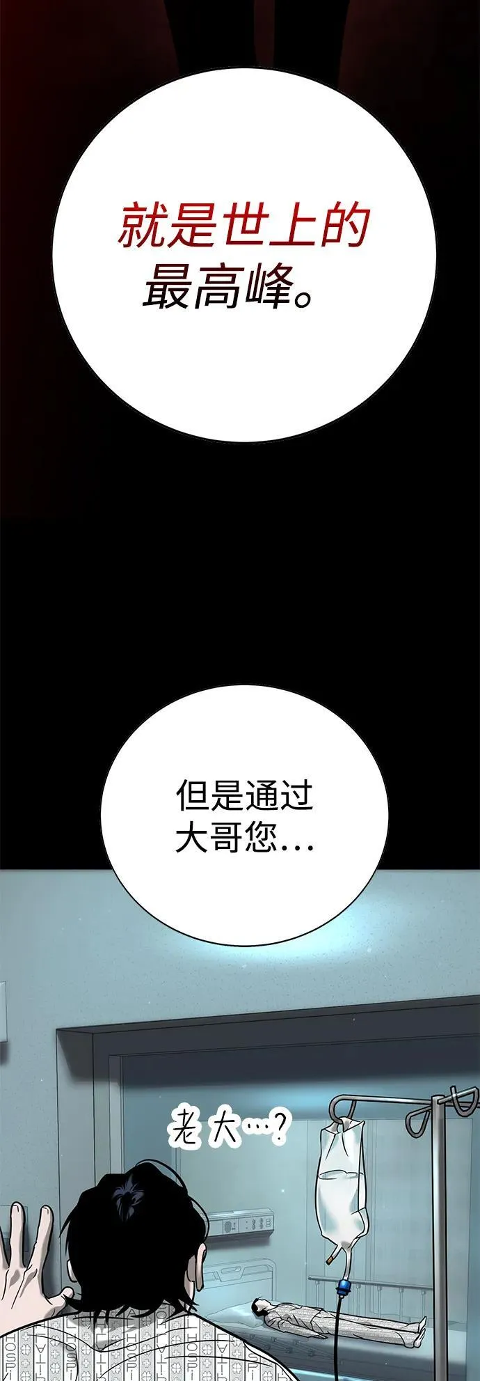 第13话 第14页