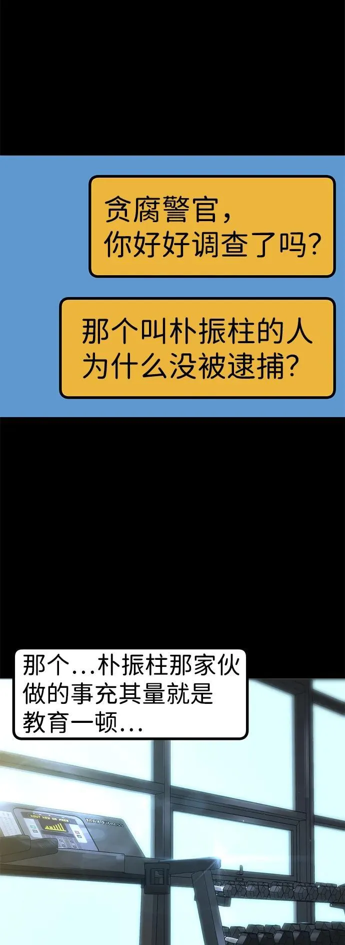 第13话 第19页