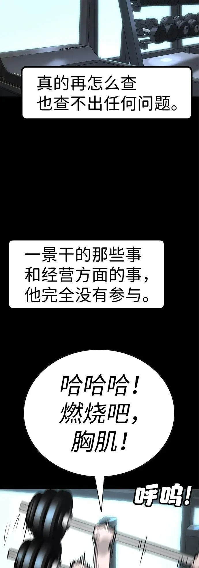 第13话 第20页