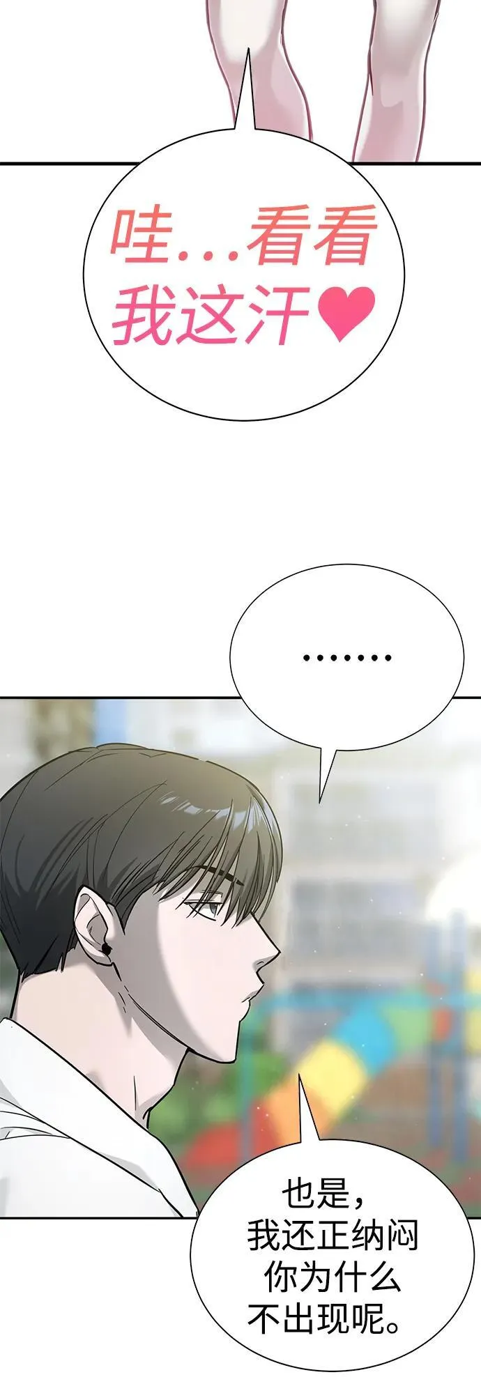 第13话 第25页
