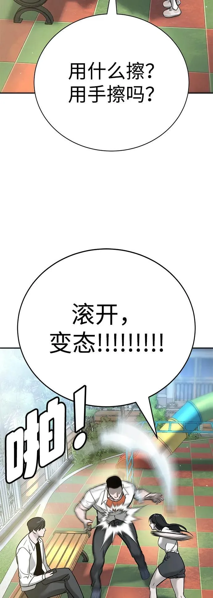 第13话 第27页