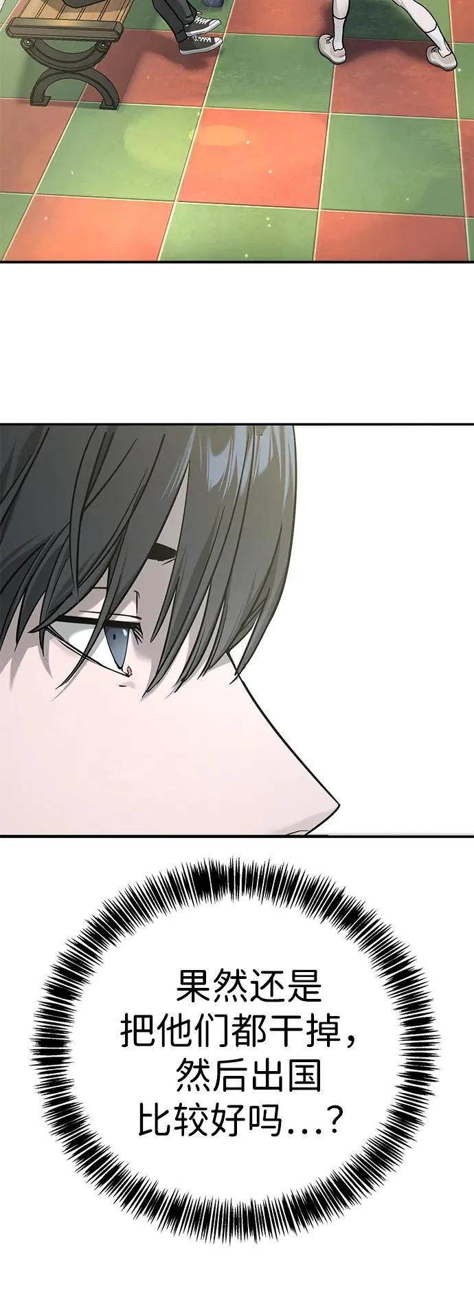 第13话 第28页