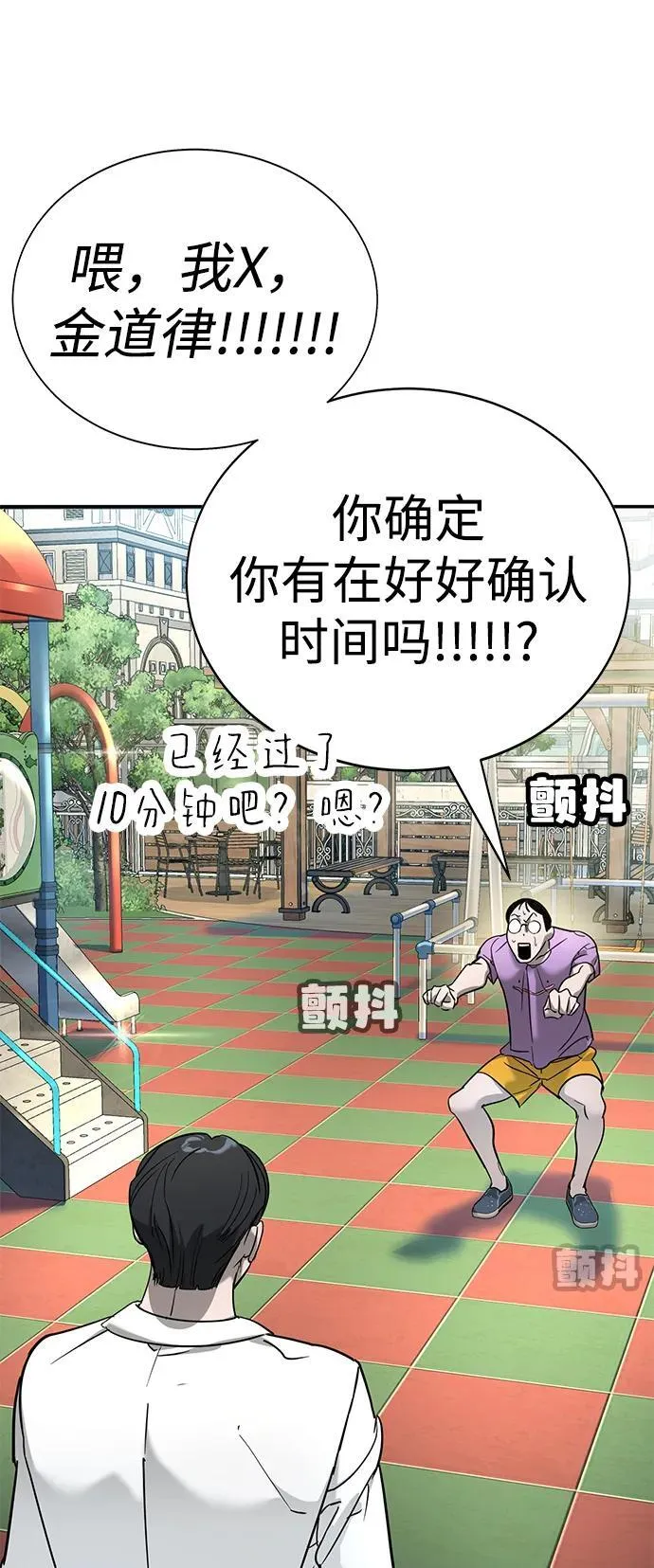 第13话 第29页