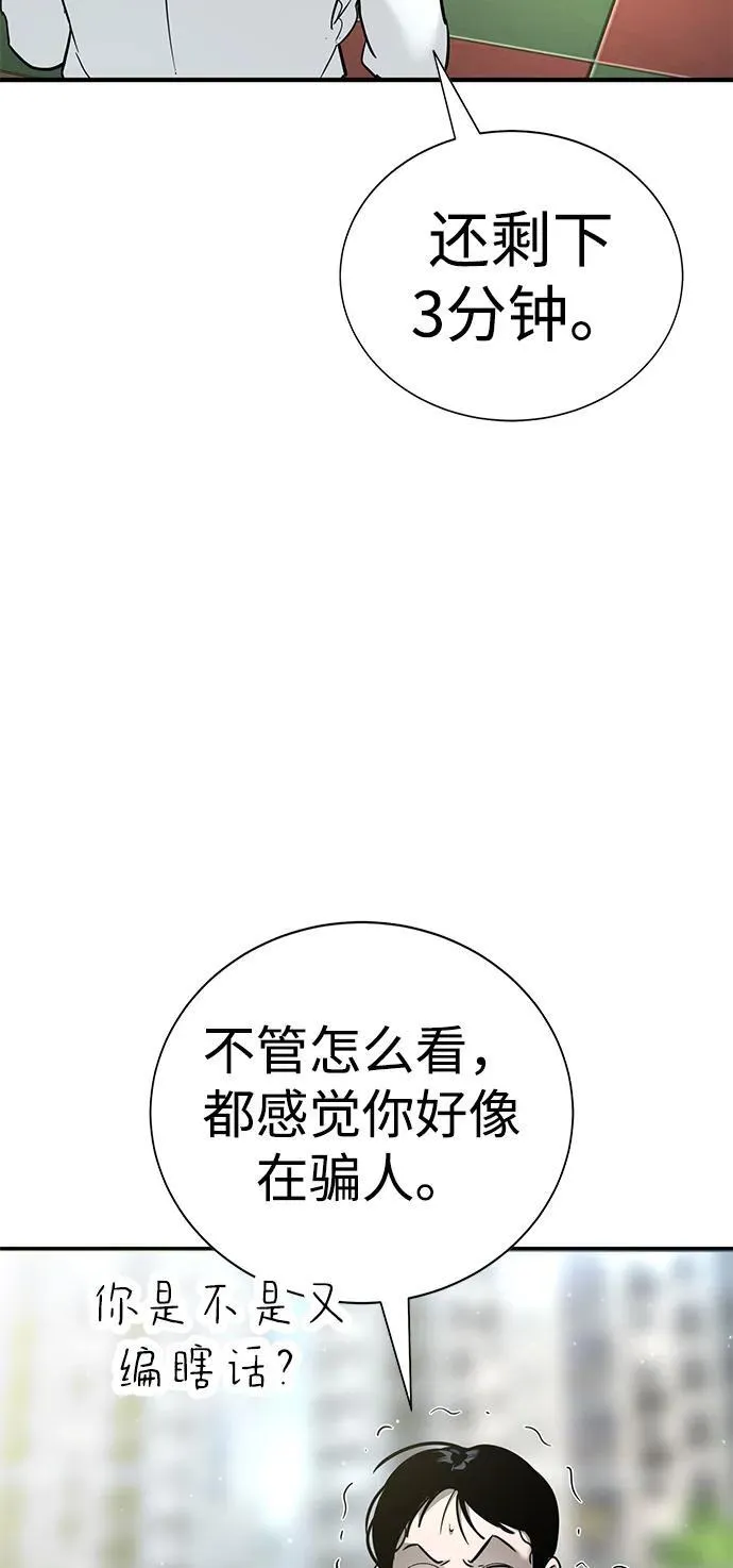第13话 第30页