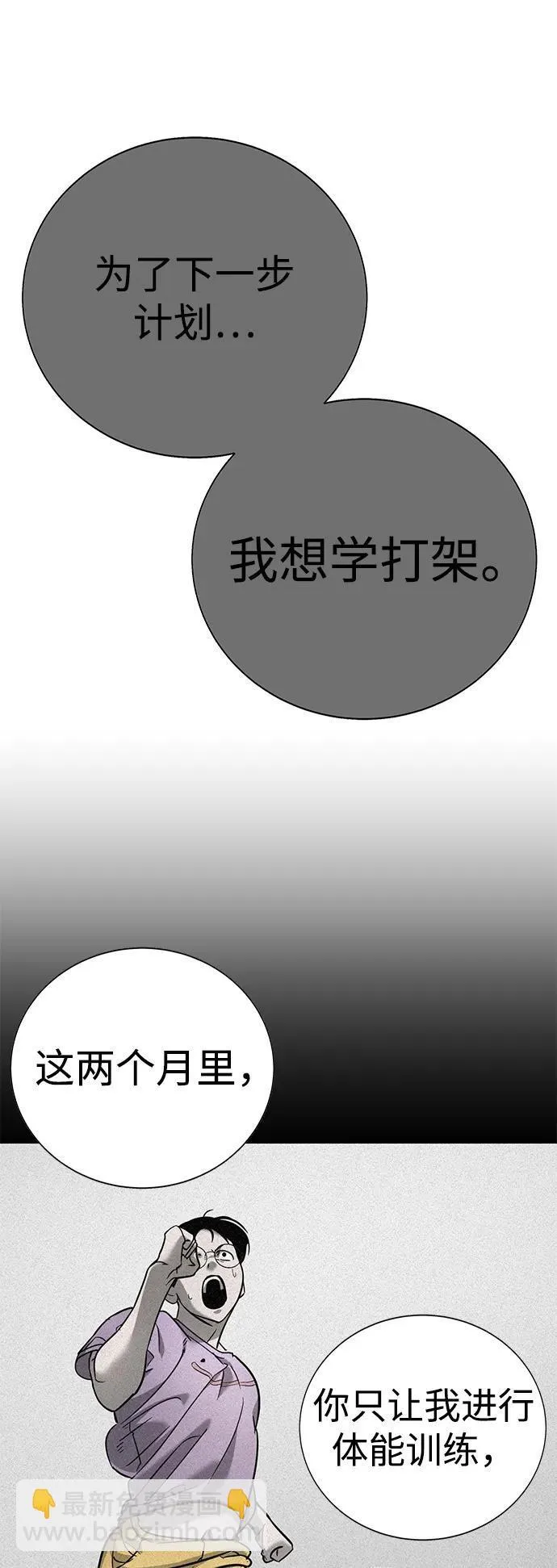 第13话 第32页