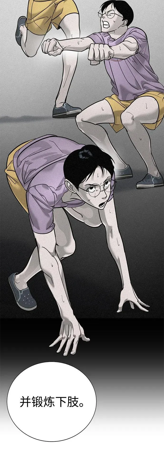 第13话 第33页