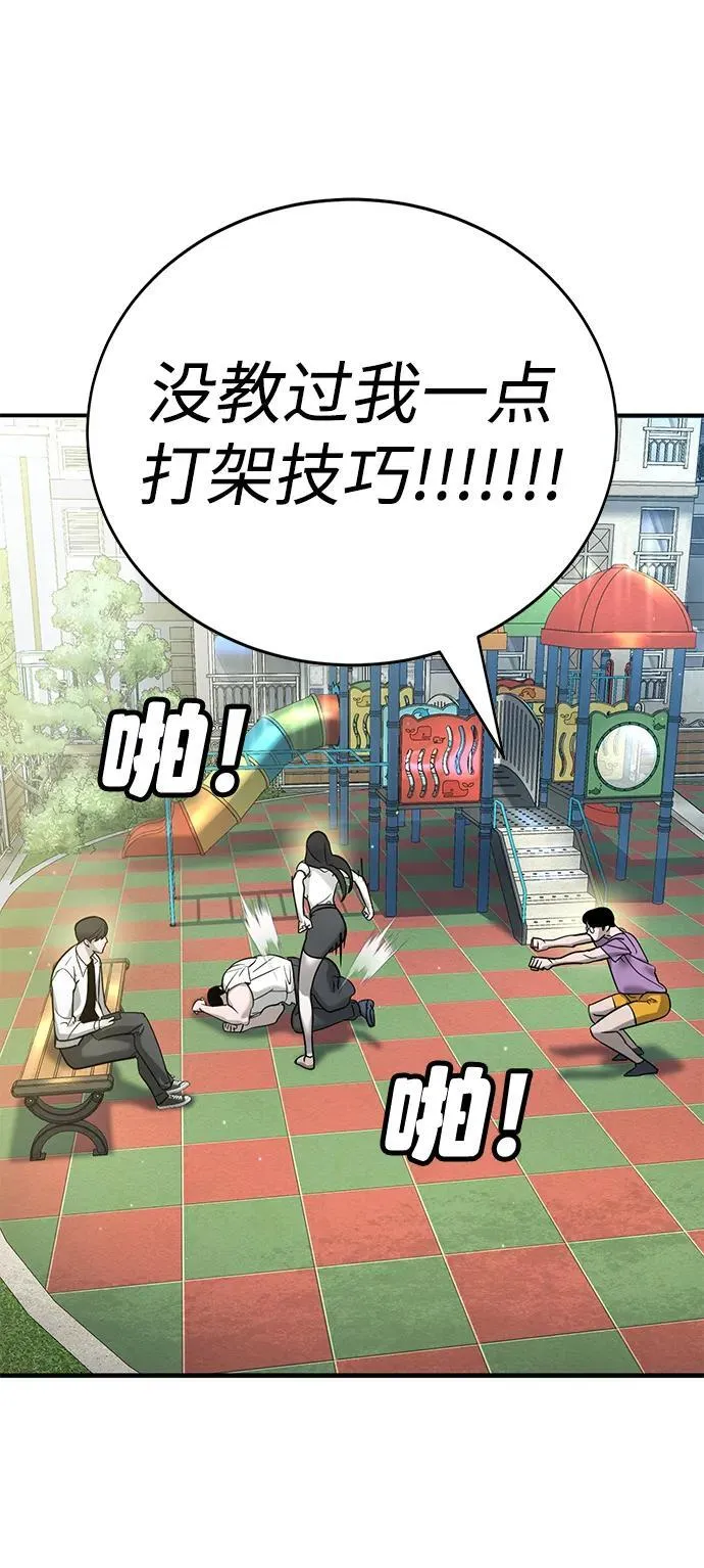 第13话 第34页