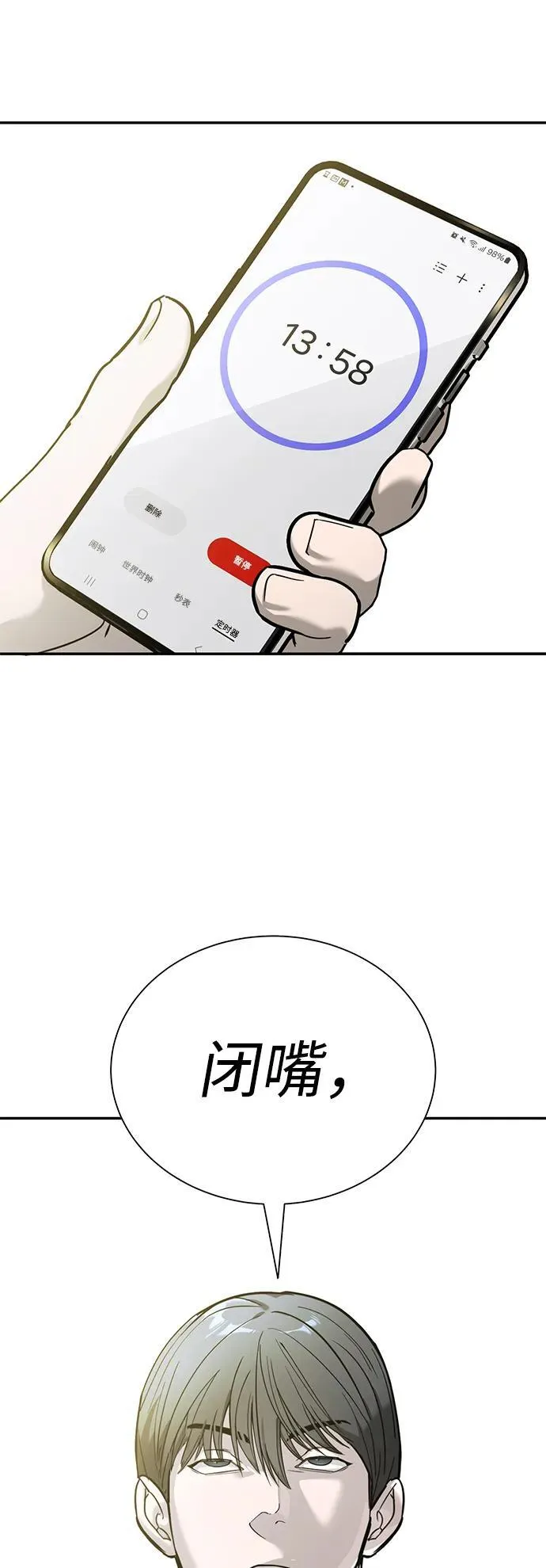 第13话 第36页