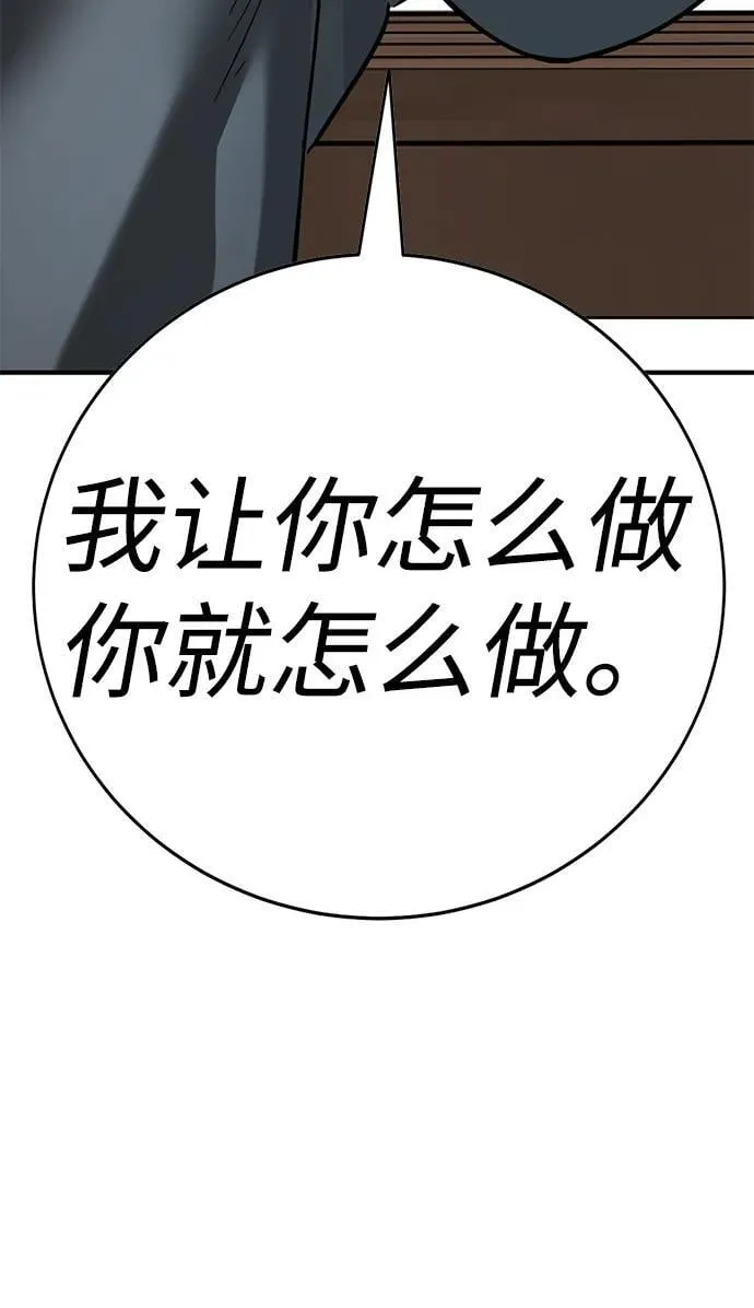 第13话 第38页