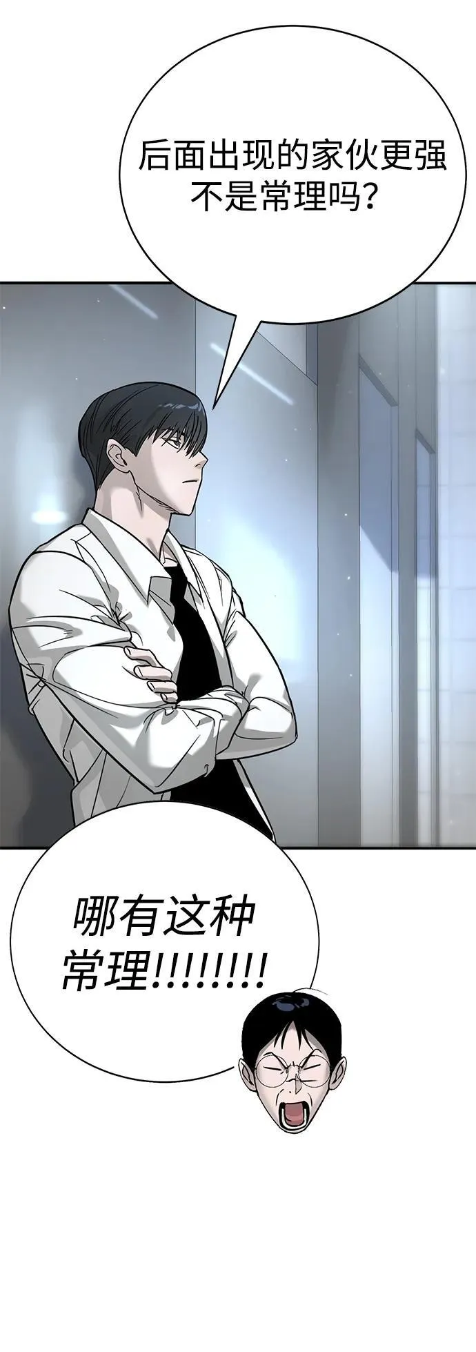 第13话 第45页