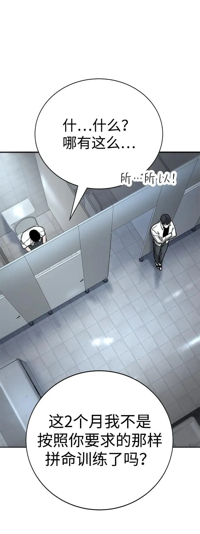 第13话 第48页