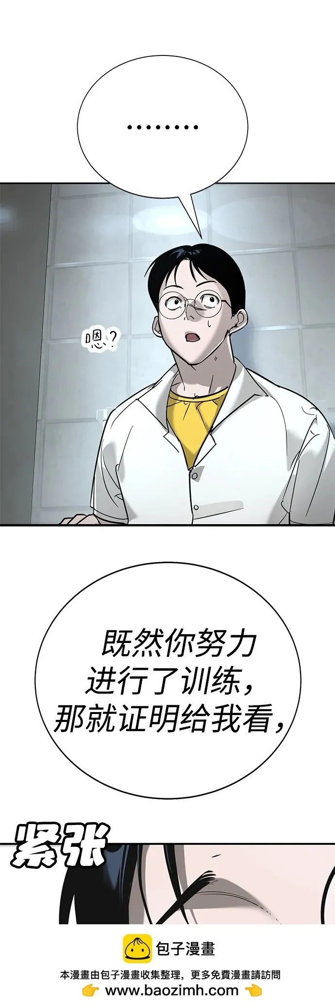 第13话 第50页