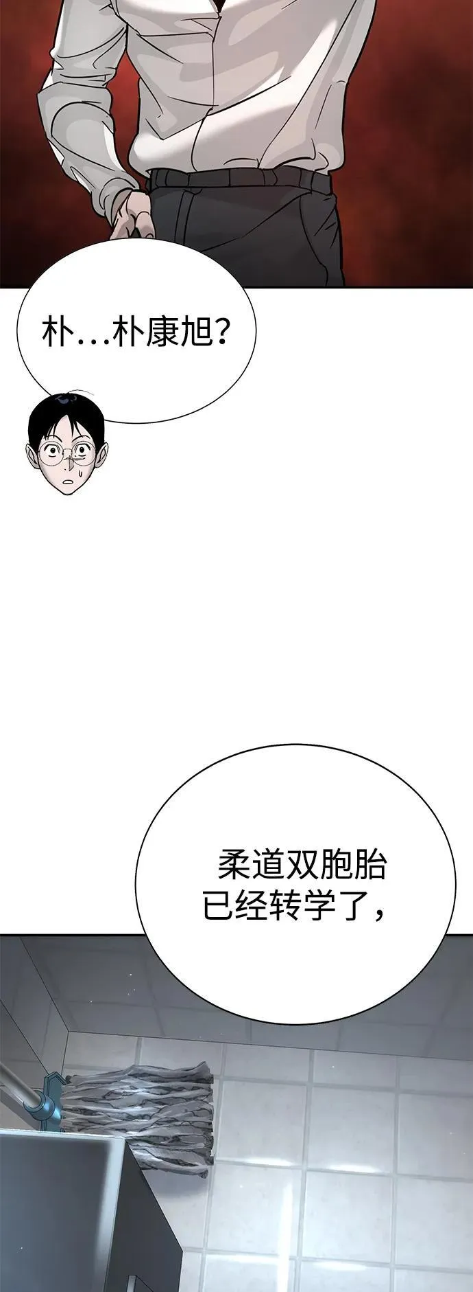 第13话 第52页