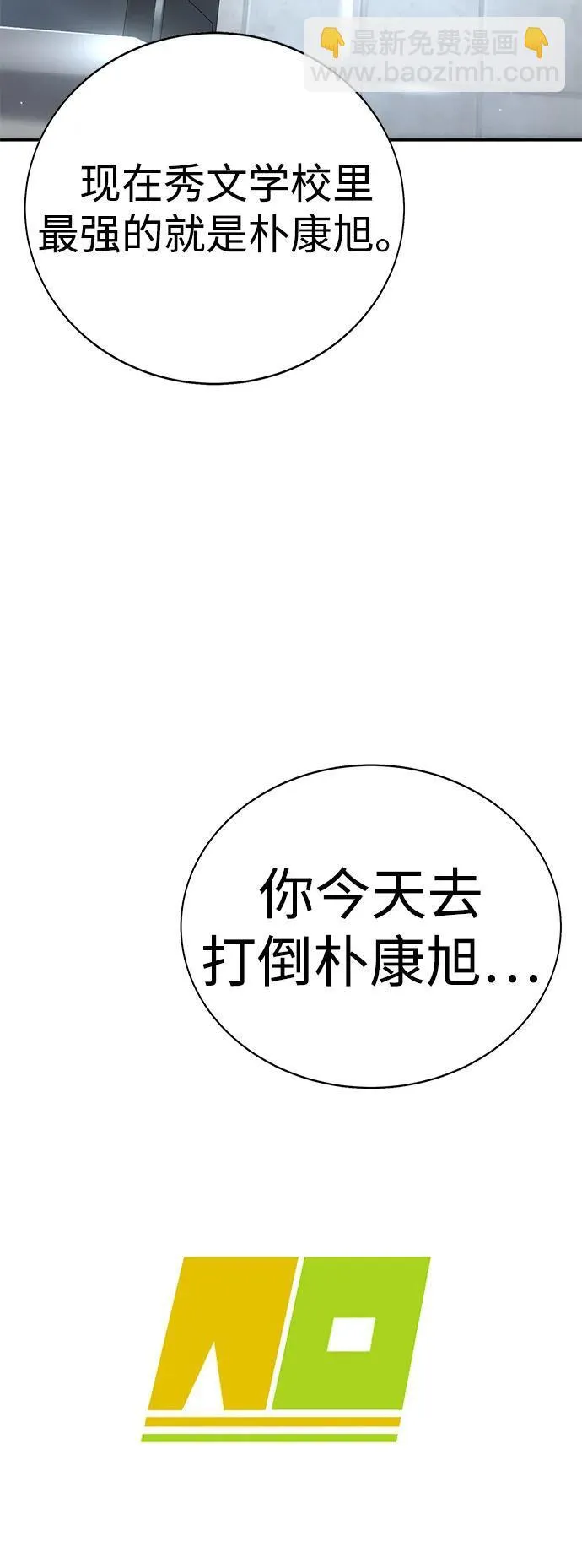 第13话 第53页