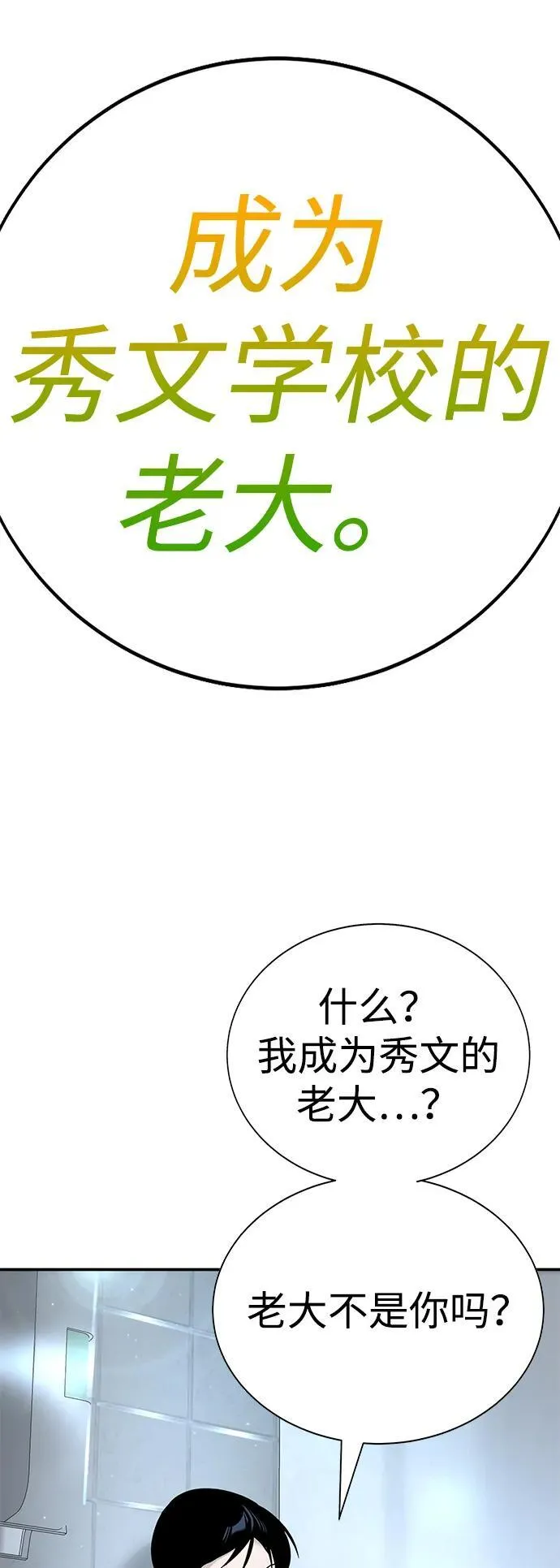 第13话 第54页
