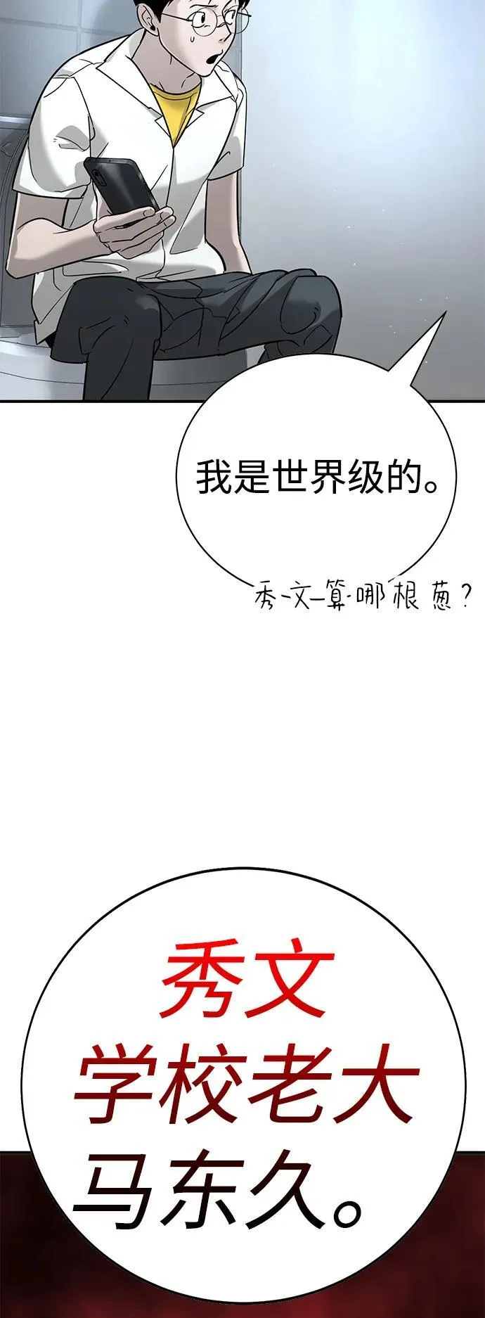 第13话 第55页