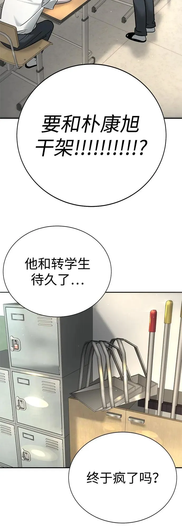 第13话 第61页