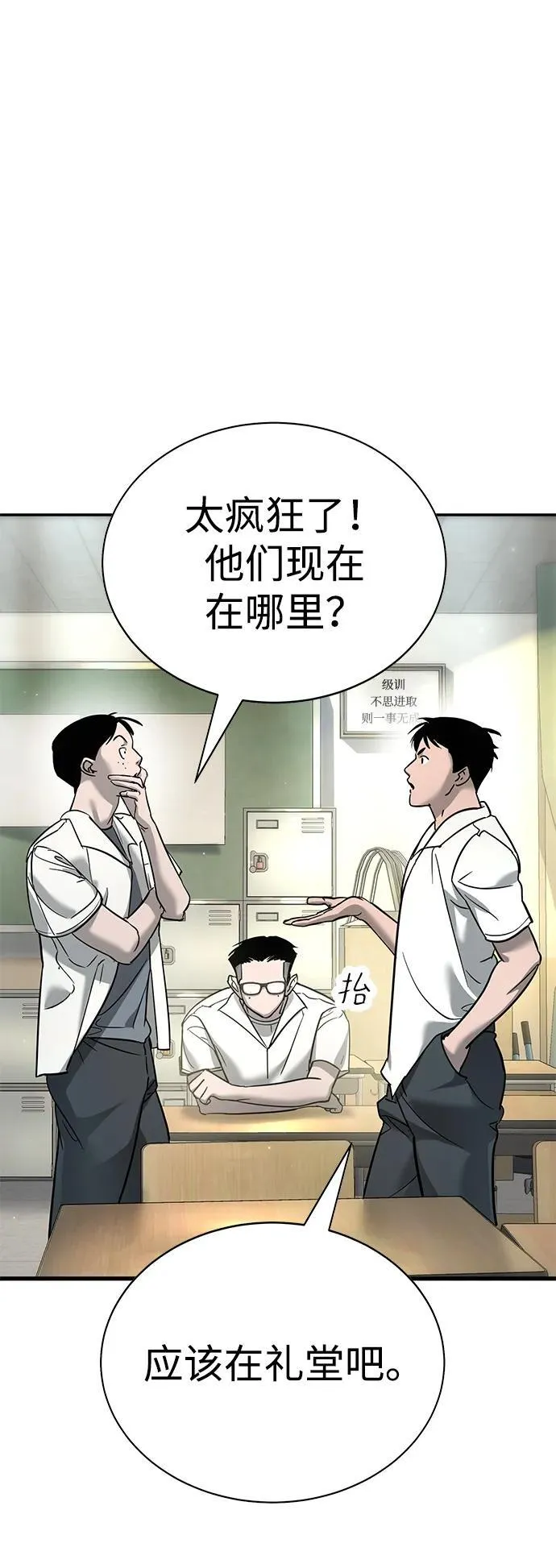 第13话 第62页