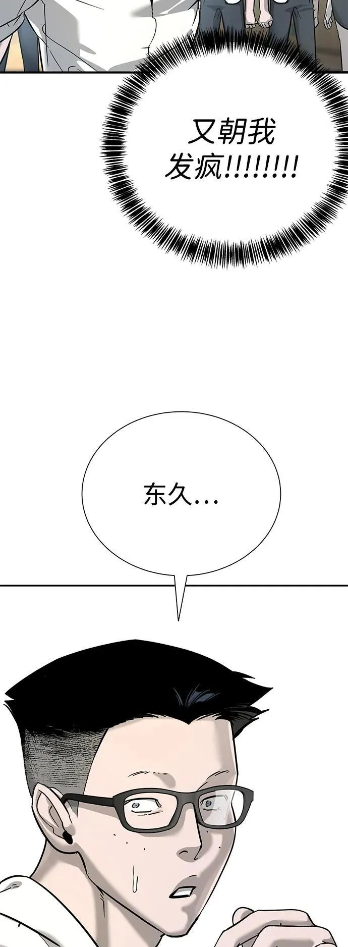 第13话 第67页