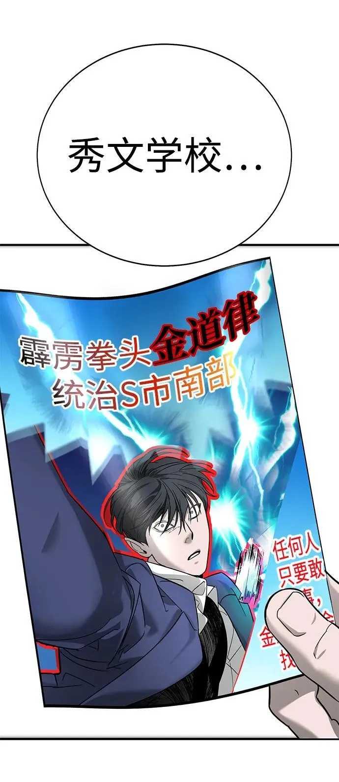 第13话 第69页