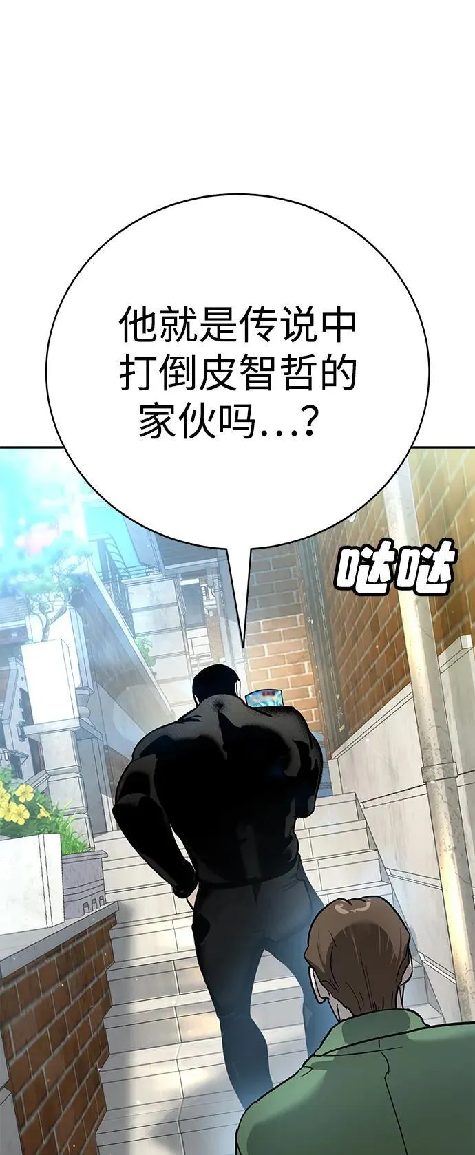 第13话 第70页