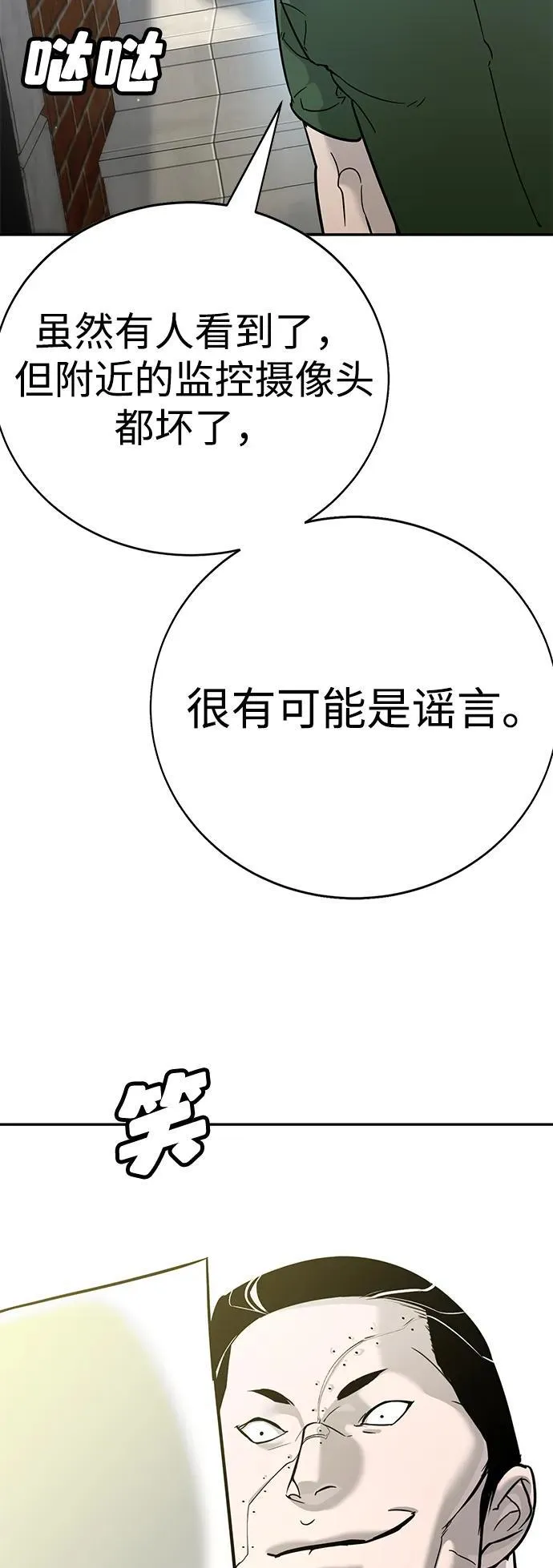 第13话 第71页