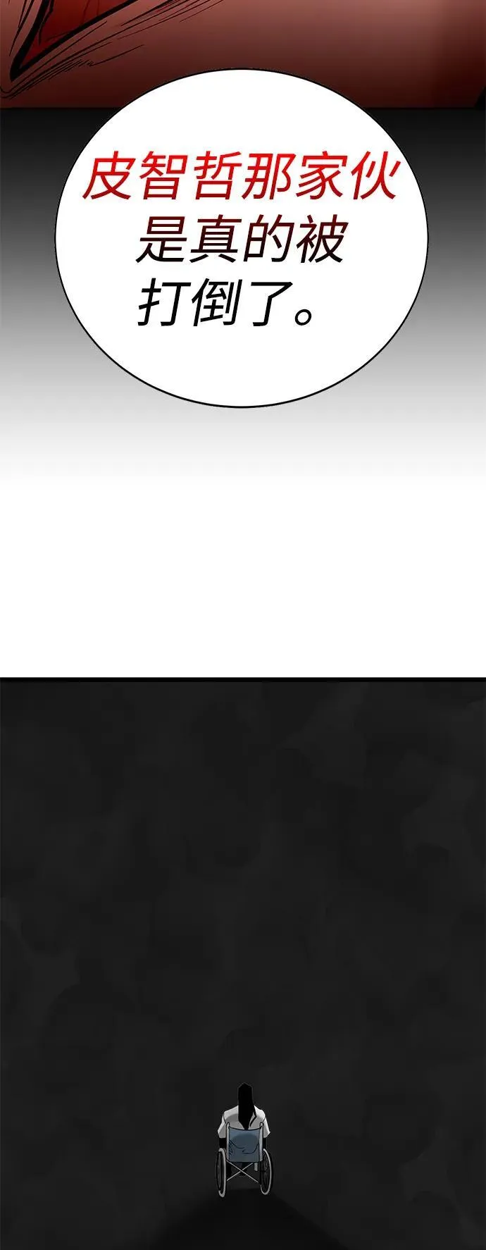 第13话 第73页