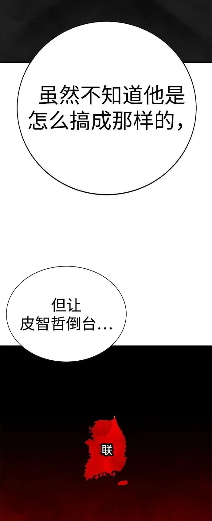 第13话 第74页