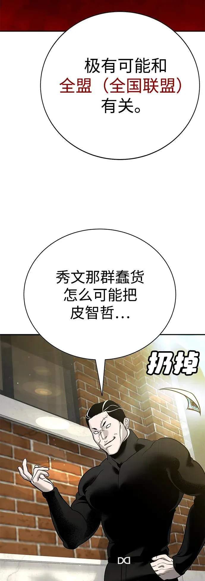 第13话 第75页