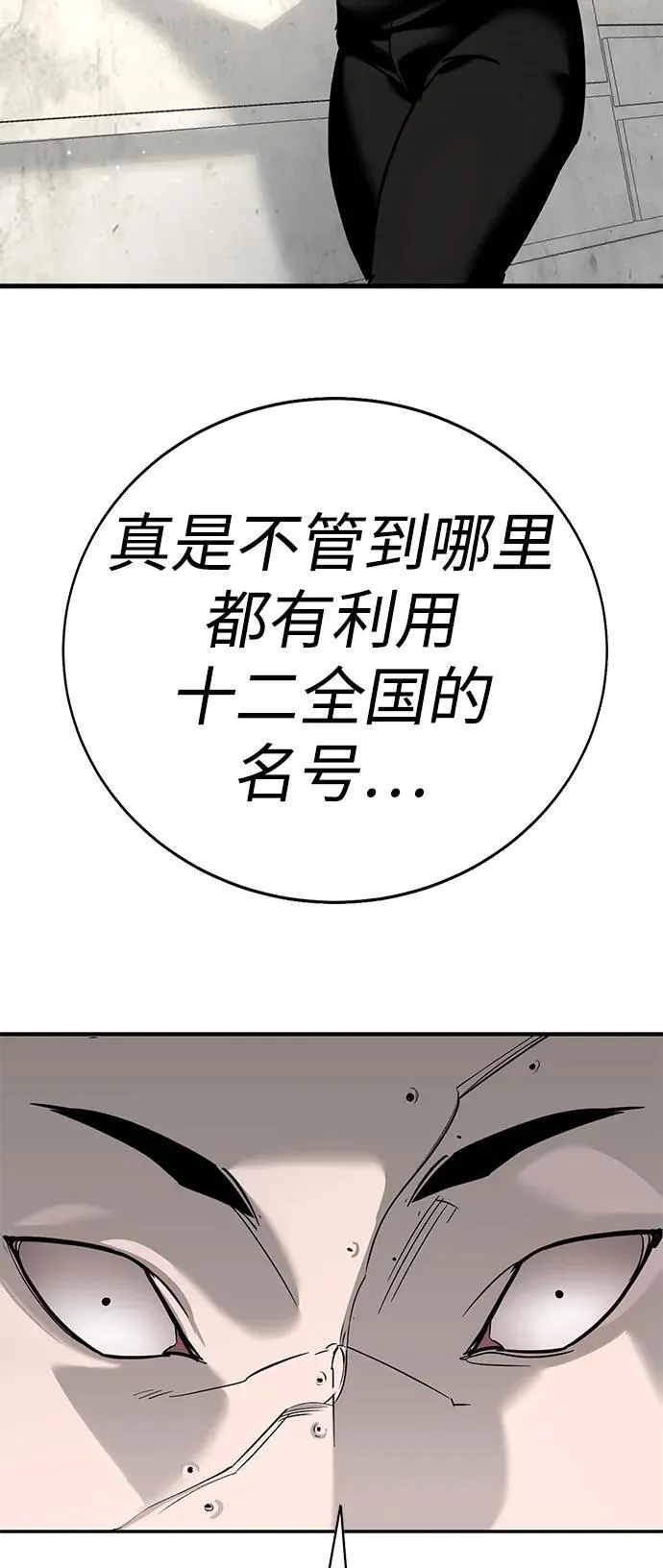 第13话 第76页