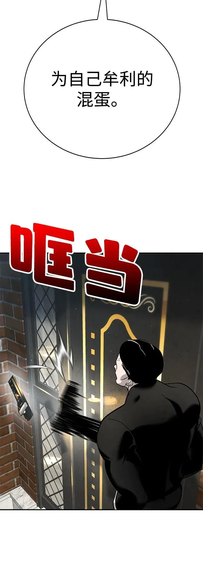 第13话 第77页