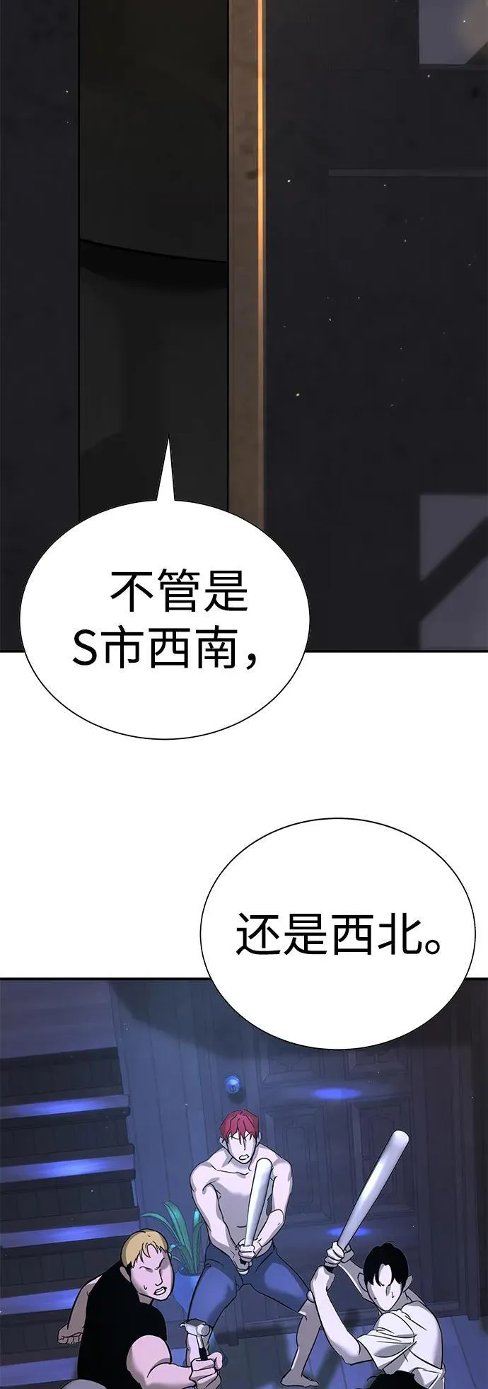 第13话 第80页