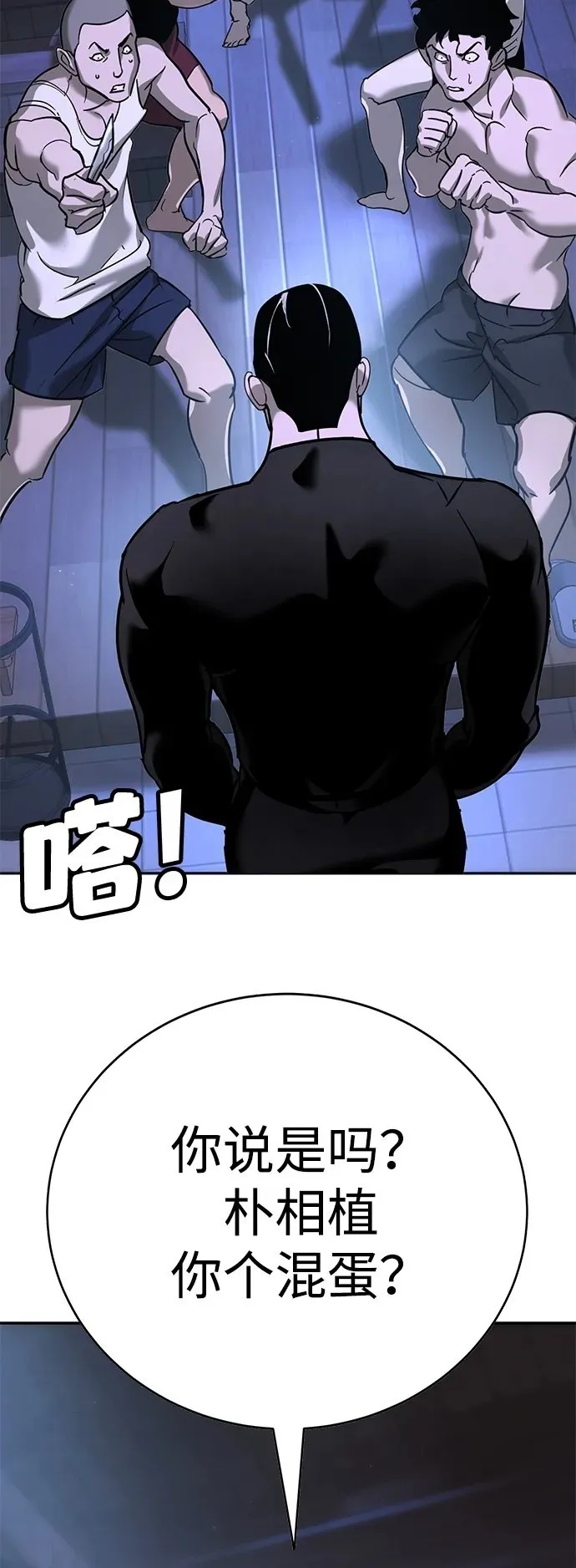 第13话 第81页