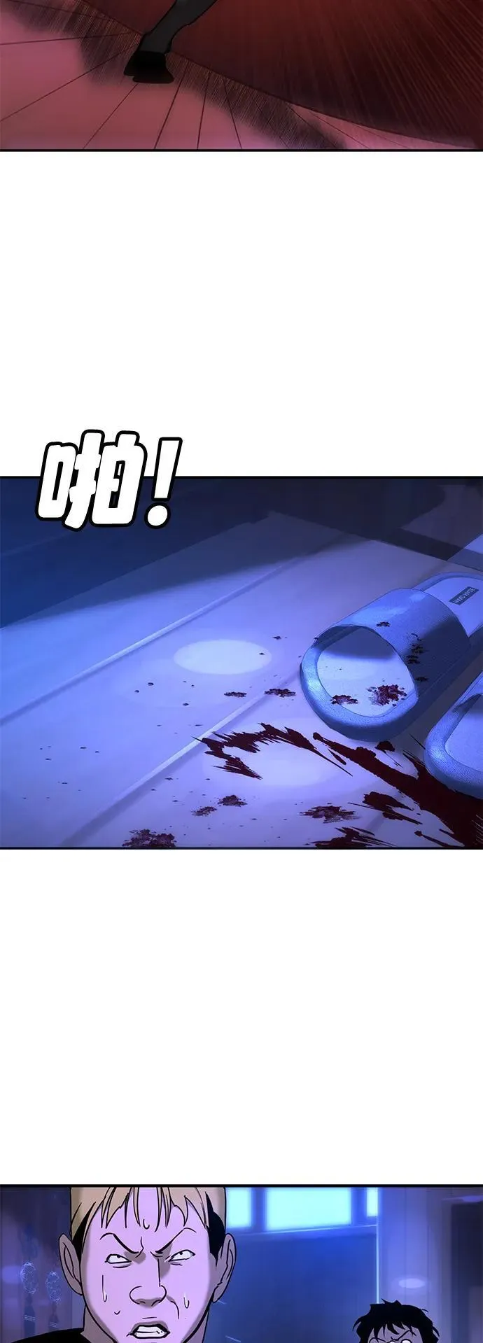 第13话 第92页