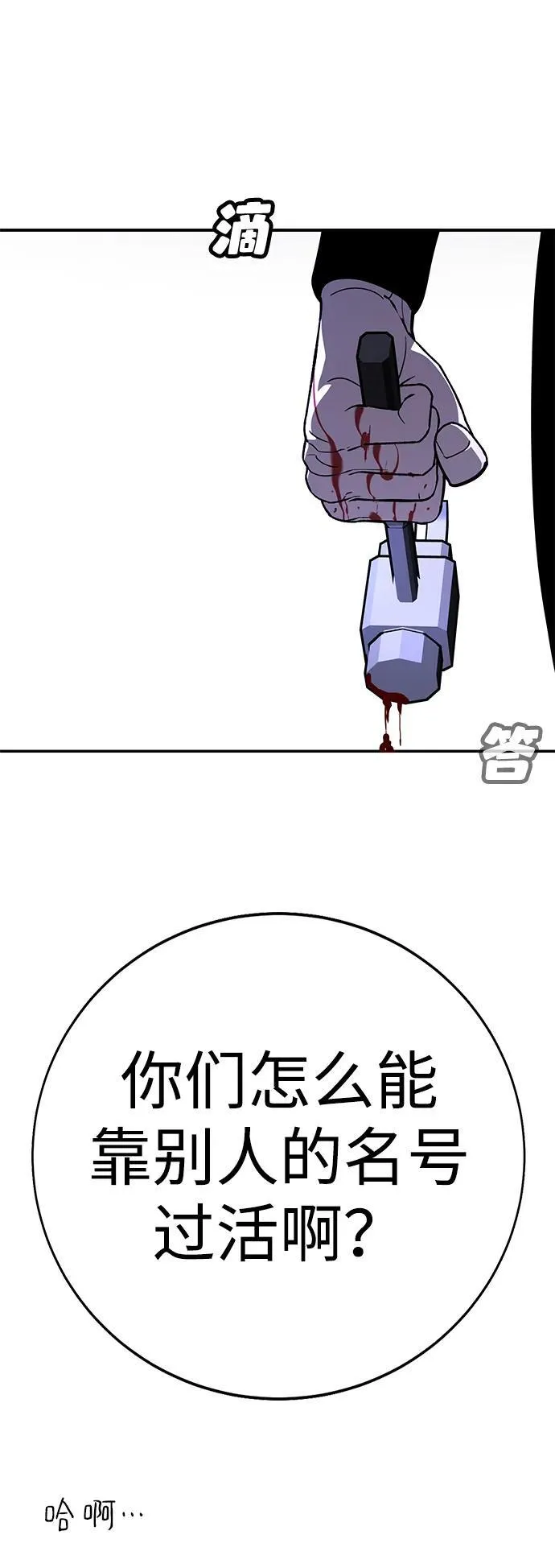 第13话 第109页