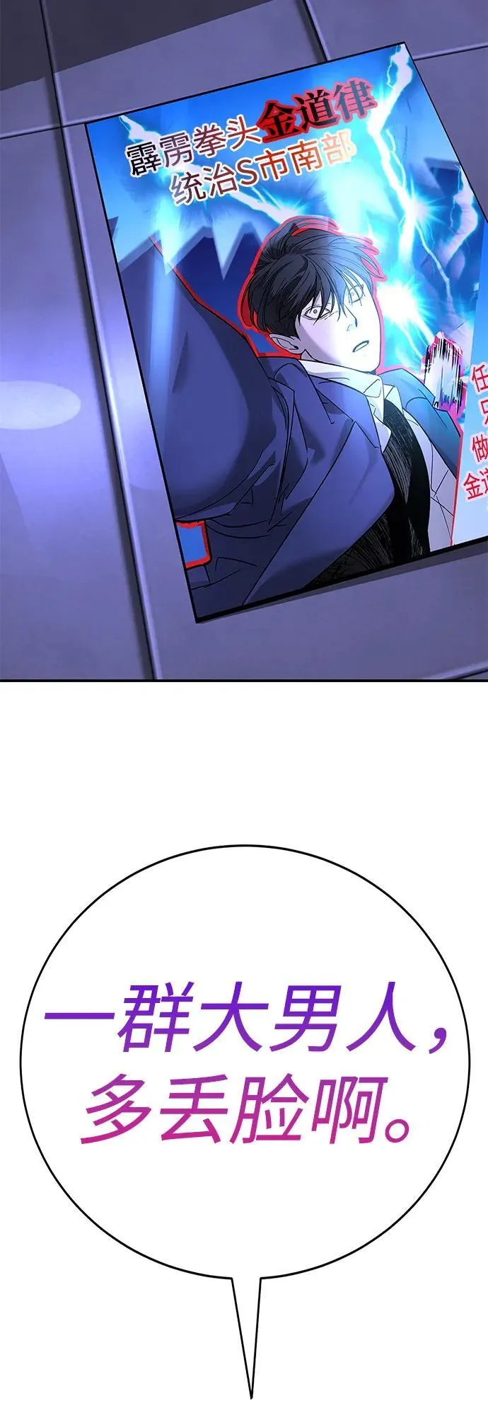 第13话 第111页