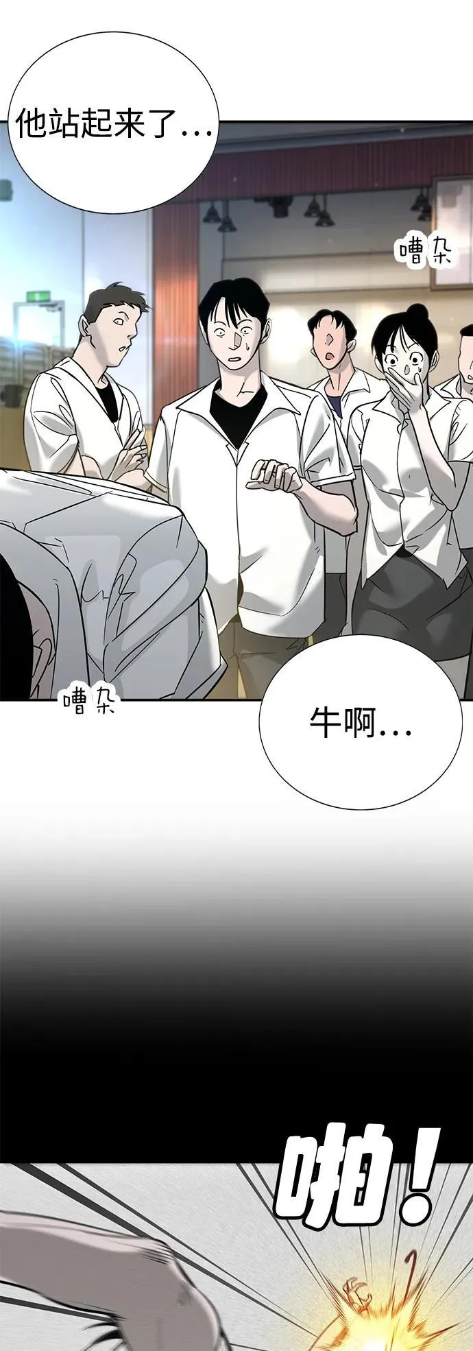 第14话 第3页