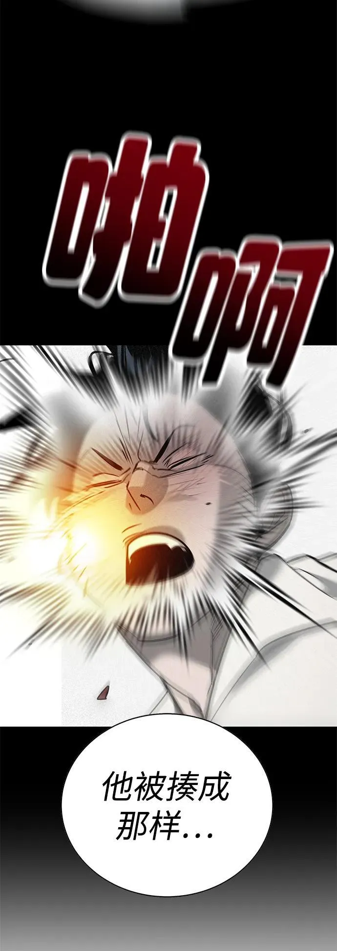 第14话 第5页