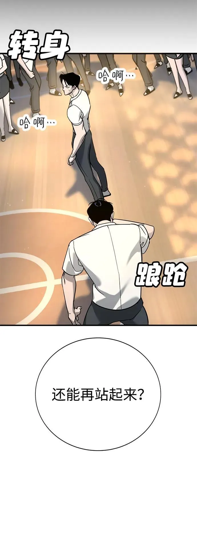 第14话 第6页