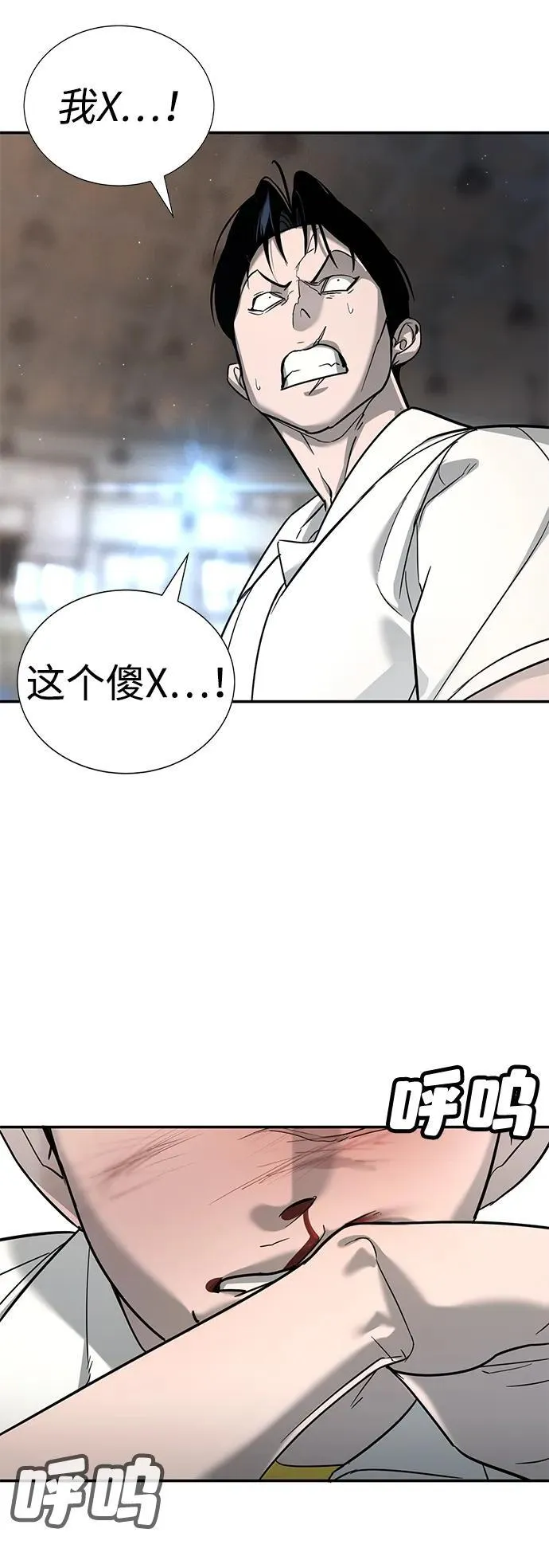 第14话 第7页