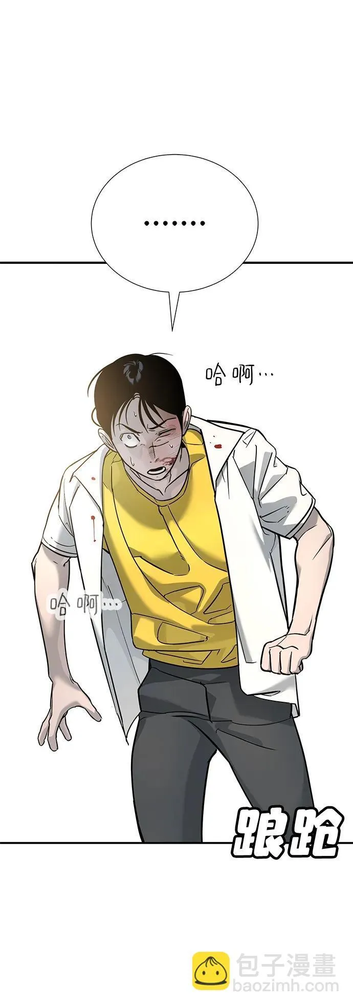 第14话 第8页