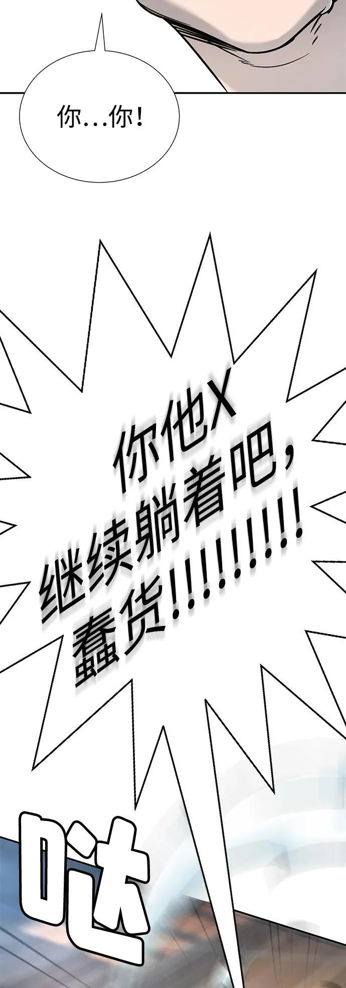第14话 第10页