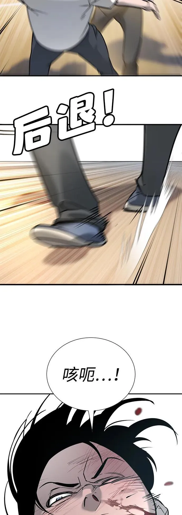第14话 第12页
