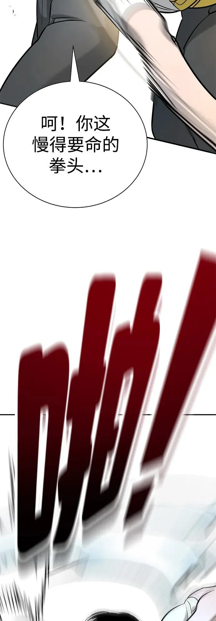 第14话 第14页