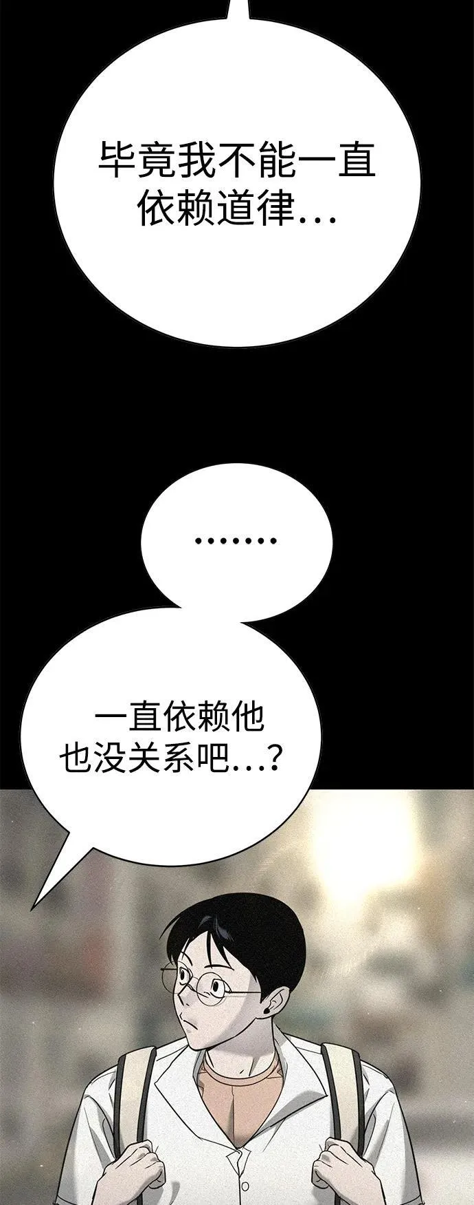 第14话 第23页