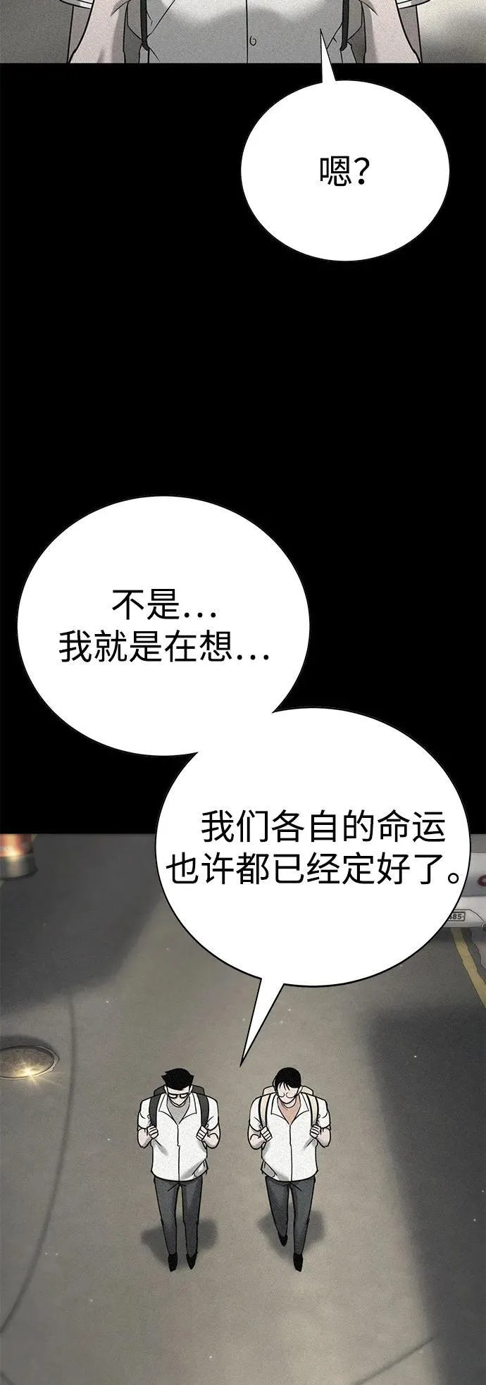 第14话 第24页